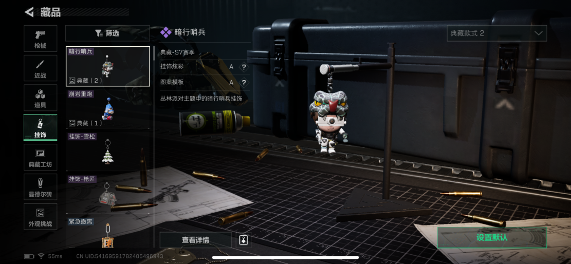 SJZQM417527三角洲行动账号详情图11