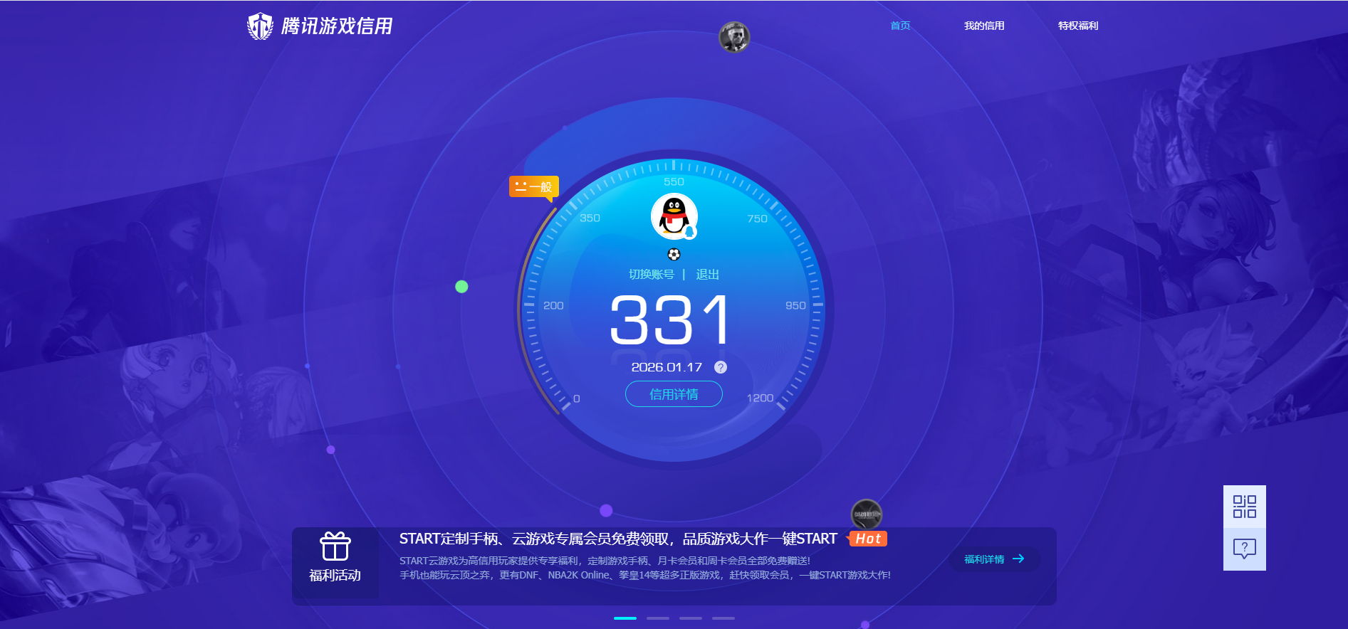 SJZQM417527三角洲行动账号详情图15