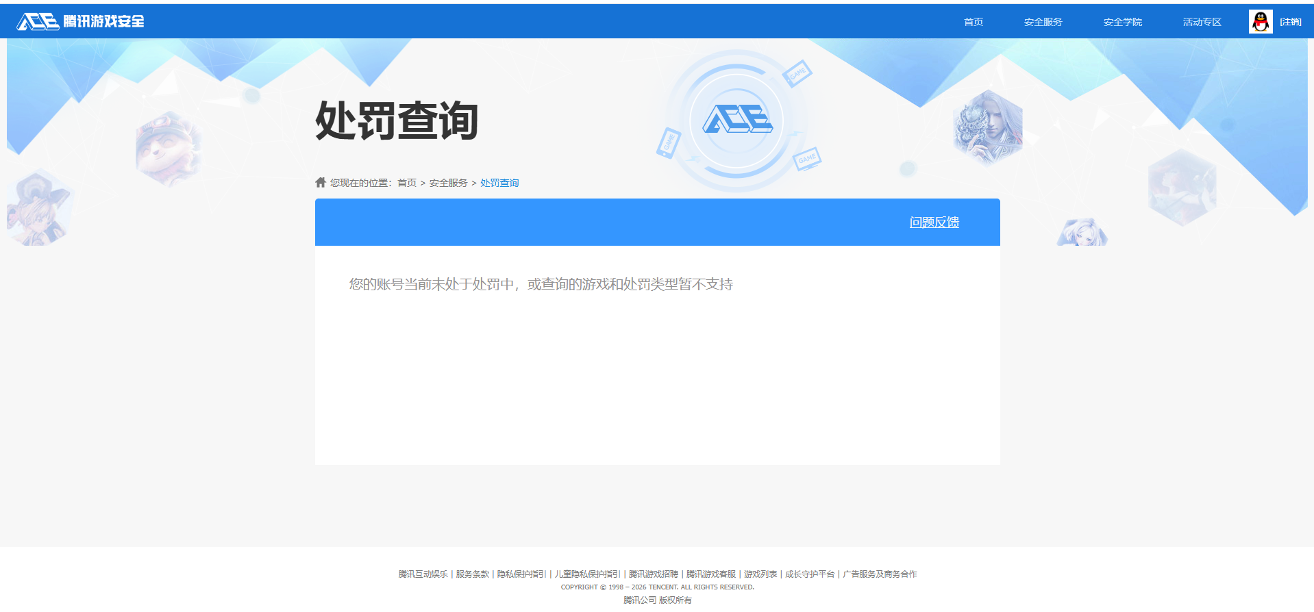 SJZQM417527三角洲行动账号详情图16