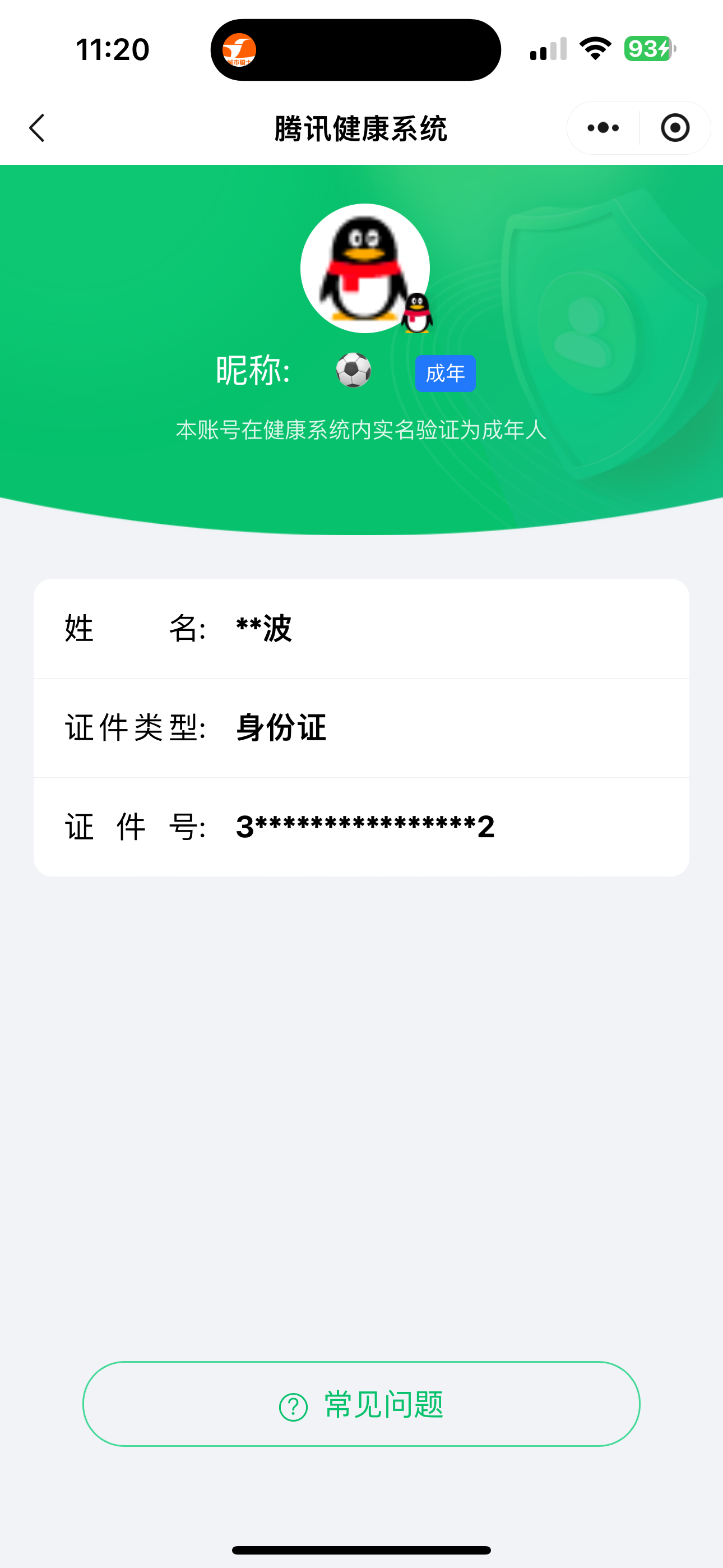 SJZQM417527三角洲行动账号详情图17