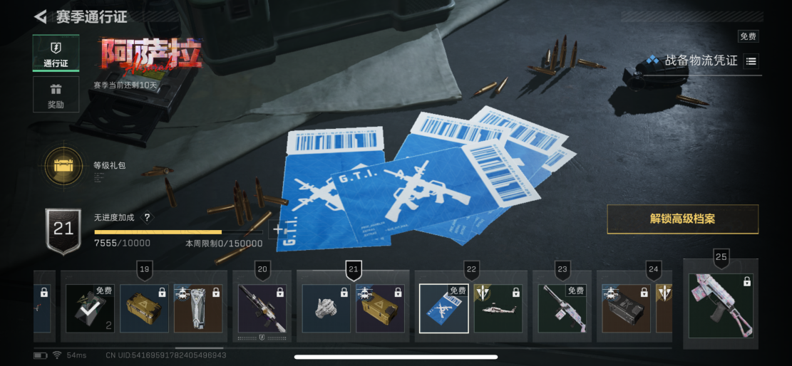 SJZQM417527三角洲行动账号详情图14