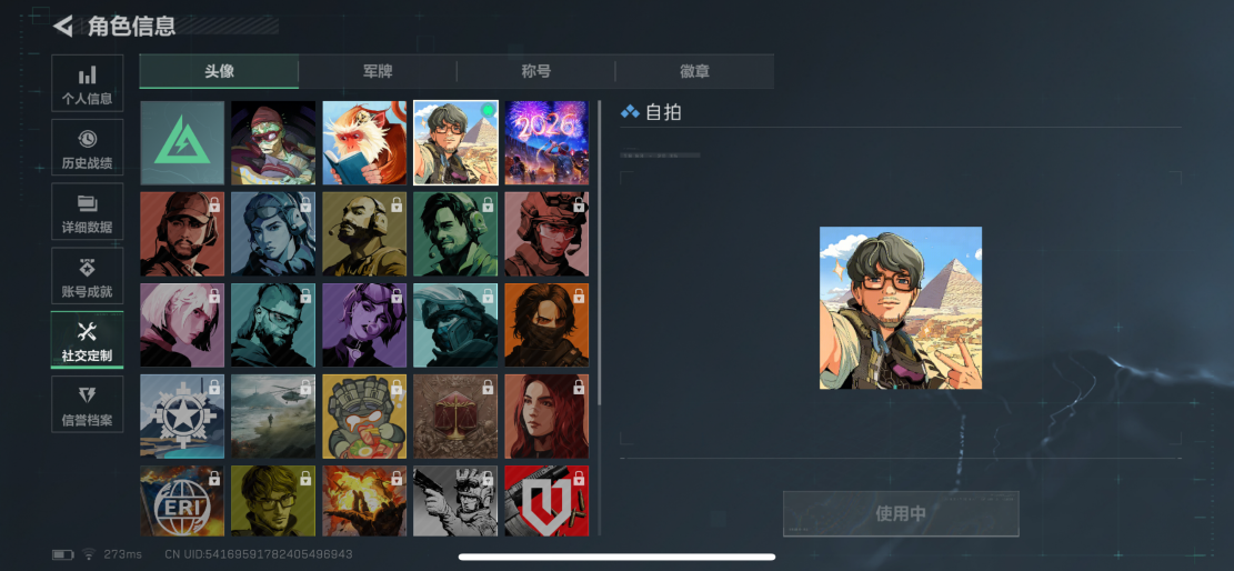 SJZQM417527三角洲行动账号详情图3