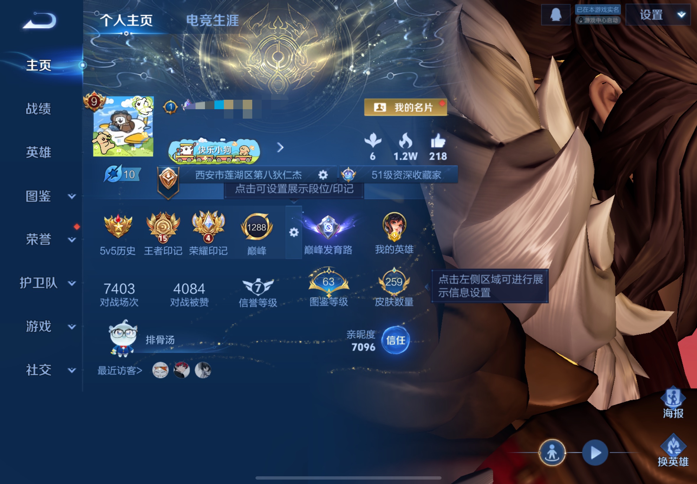 王者荣耀账号苹果QQMWZ104633【V9 2典藏 28传说 1星传说 未来机甲 金标孙尚香10253 发育路47段】