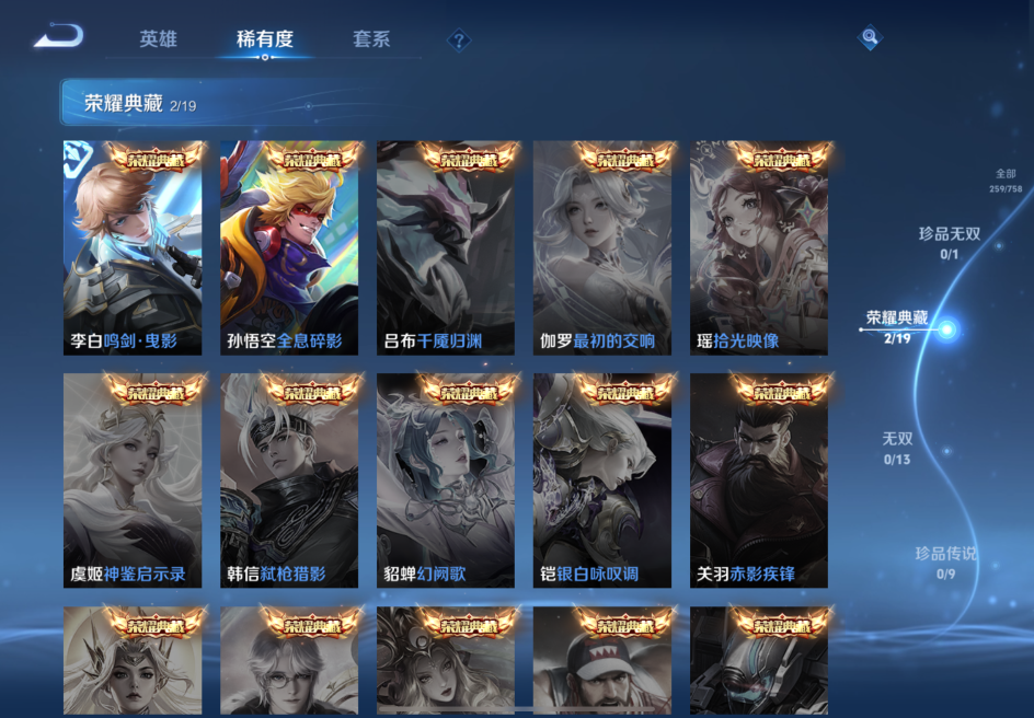 WZQM467345王者荣耀账号详情图5