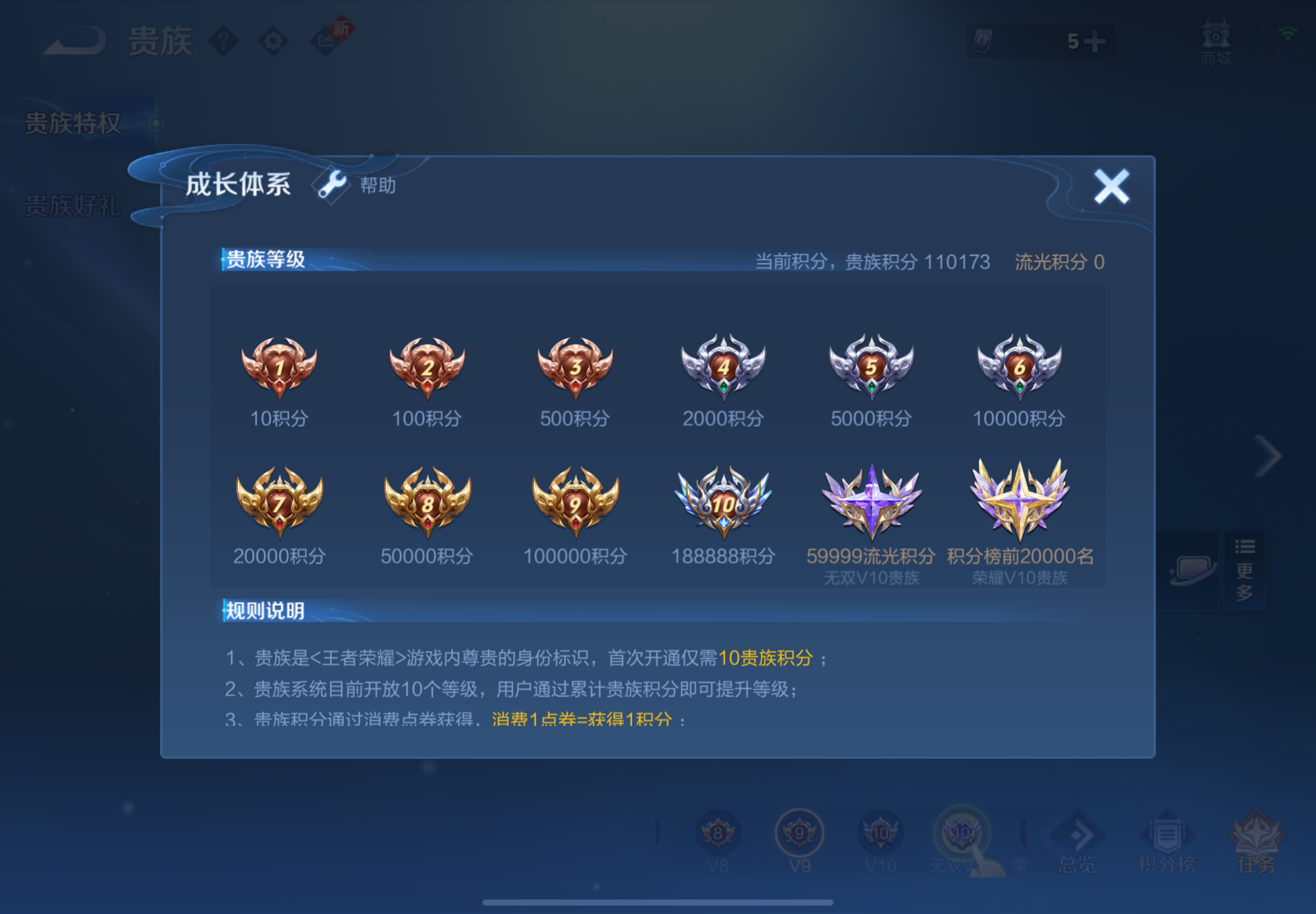 WZQM467345王者荣耀账号详情图7