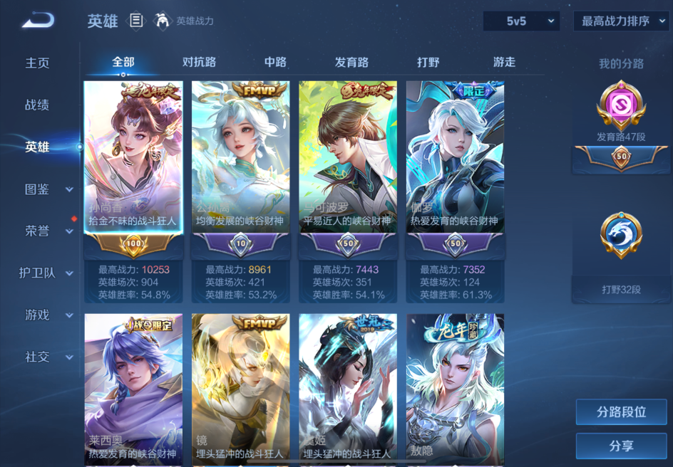 WZQM467345王者荣耀账号详情图8