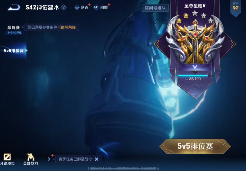 WZQM467345王者荣耀账号详情图3