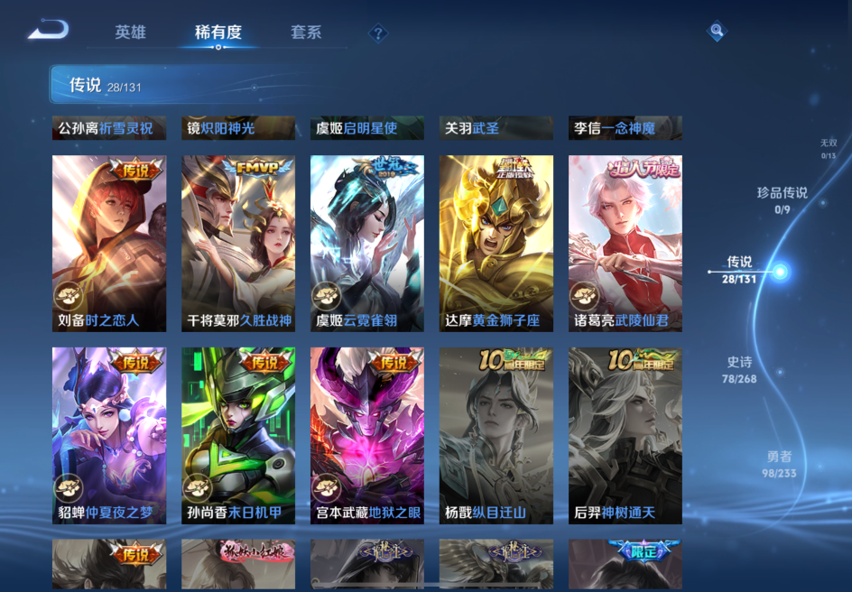 WZQM467345王者荣耀账号详情图4