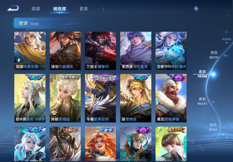 WZQM467345王者荣耀账号详情图10