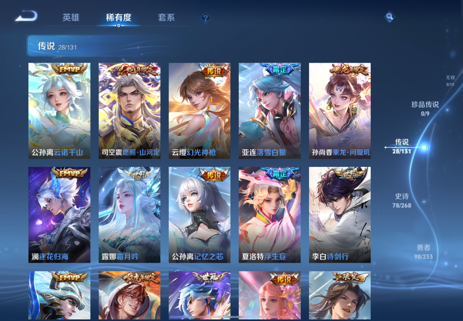 WZQM467345王者荣耀账号详情图11