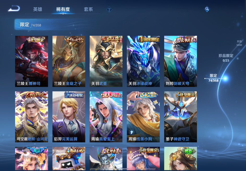 WZQM467345王者荣耀账号详情图9