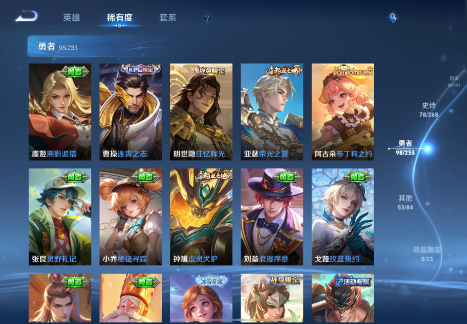 WZQM467345王者荣耀账号详情图12