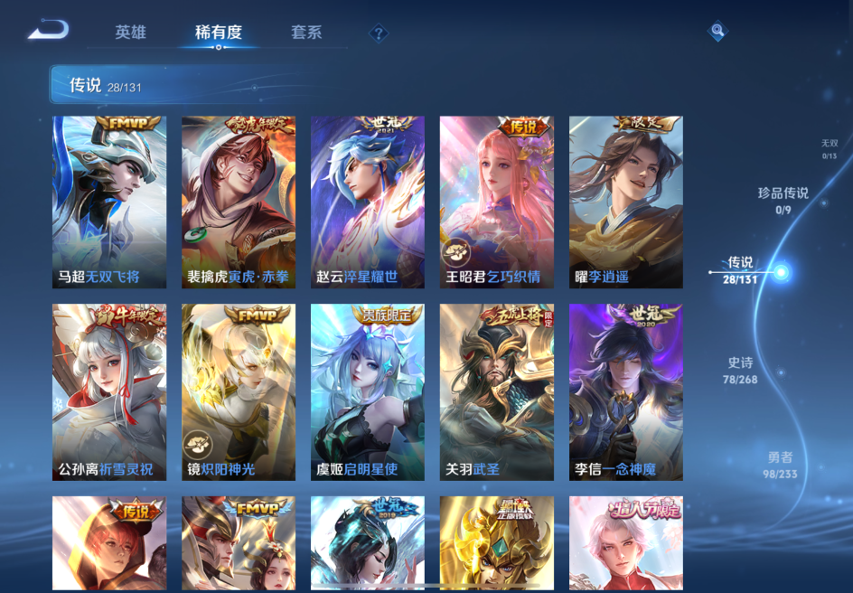 WZQM467345王者荣耀账号详情图15