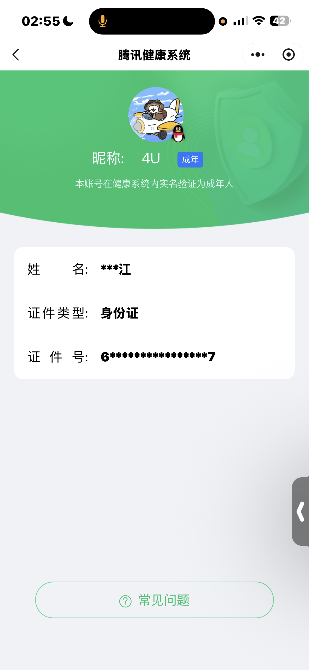 WZQM467345王者荣耀账号详情图18