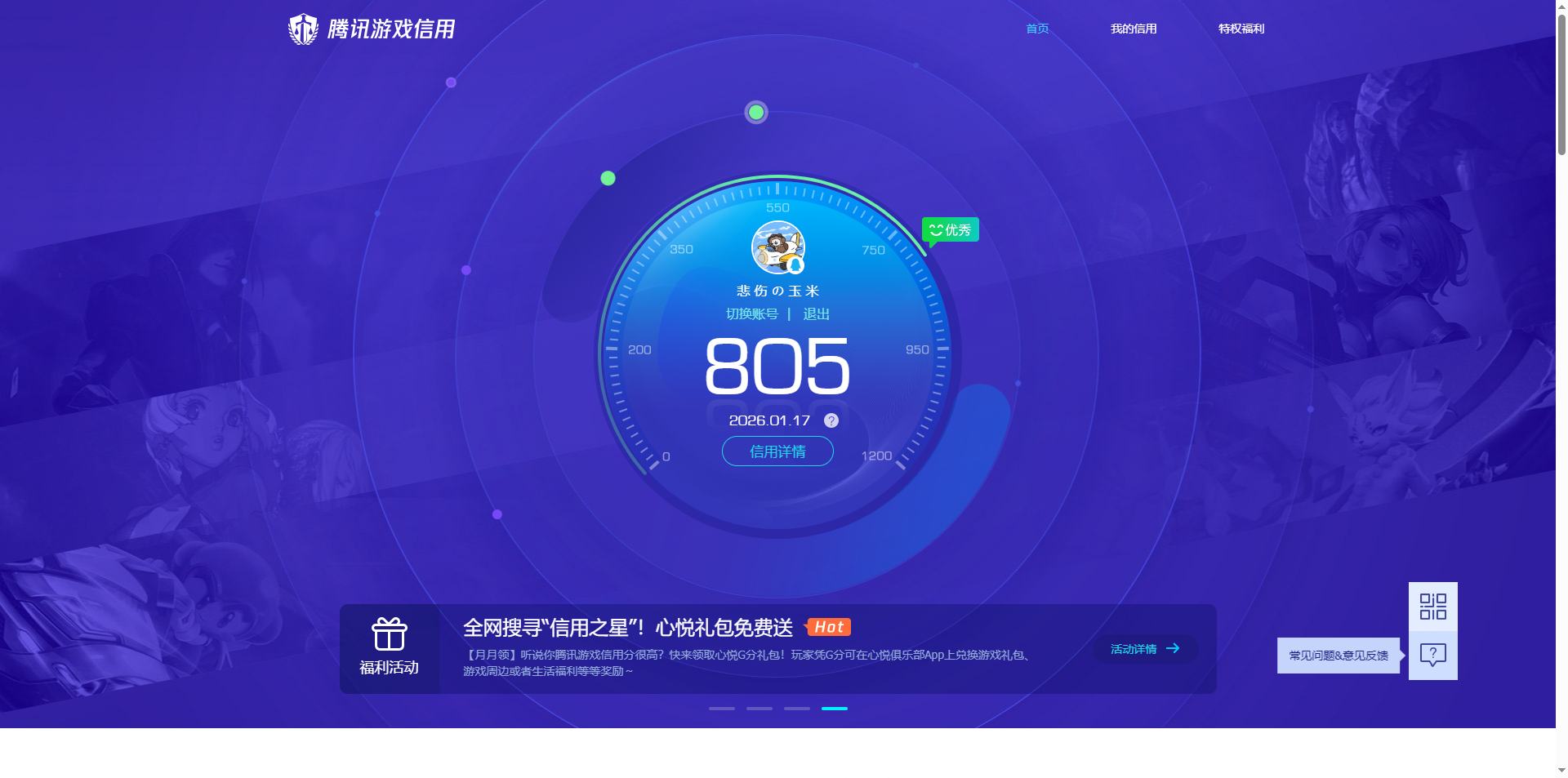 WZQM467345王者荣耀账号详情图19