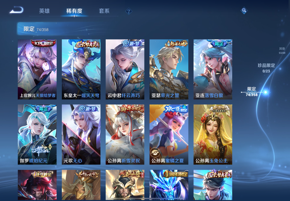 WZQM467345王者荣耀账号详情图13