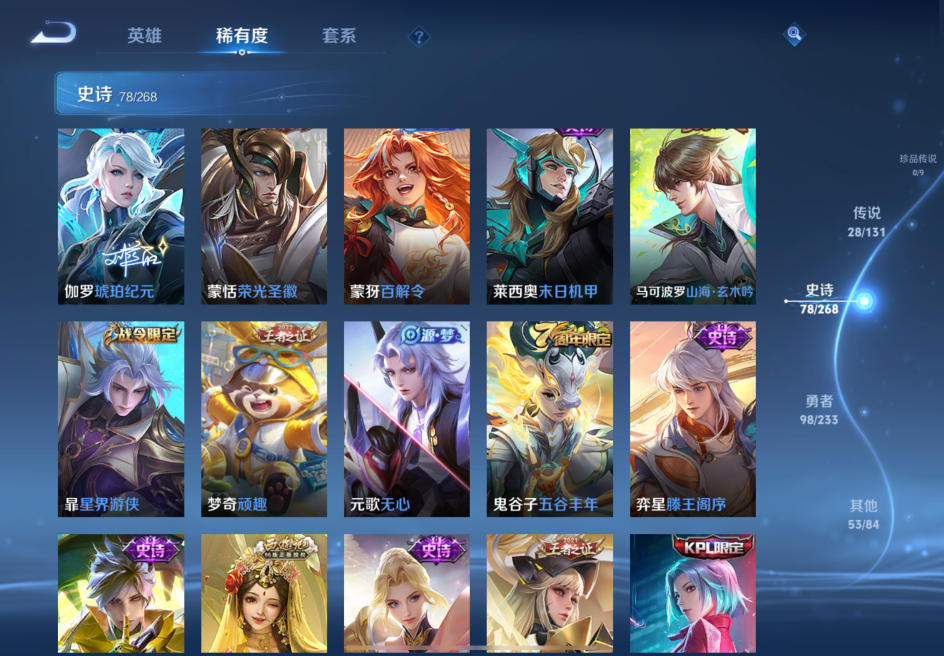 WZQM467345王者荣耀账号详情图16