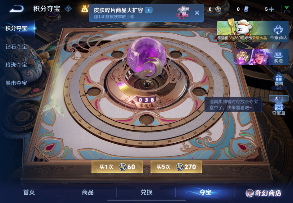 WZQM467345王者荣耀账号详情图14