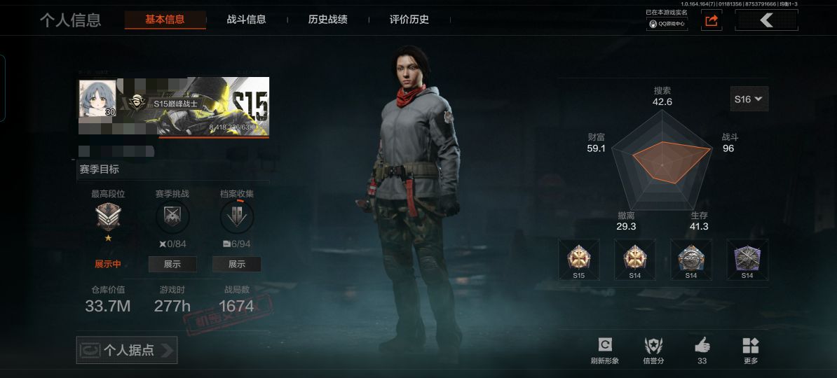 暗区突围账号安卓QQMWT4346安卓Q-等级30-仓库价值33.7m-科恩币23249k-【套装】 和平先锋作战套装 