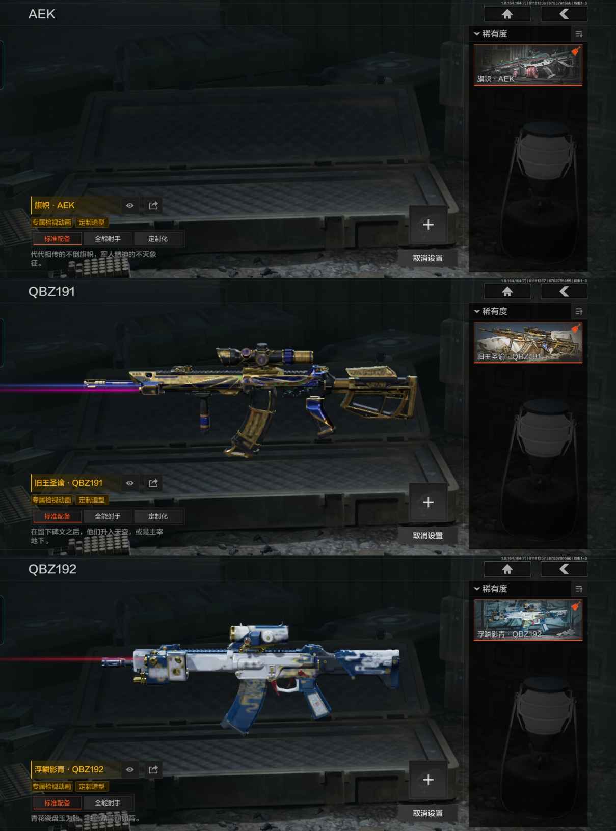 AQQM44372暗区突围账号详情图5