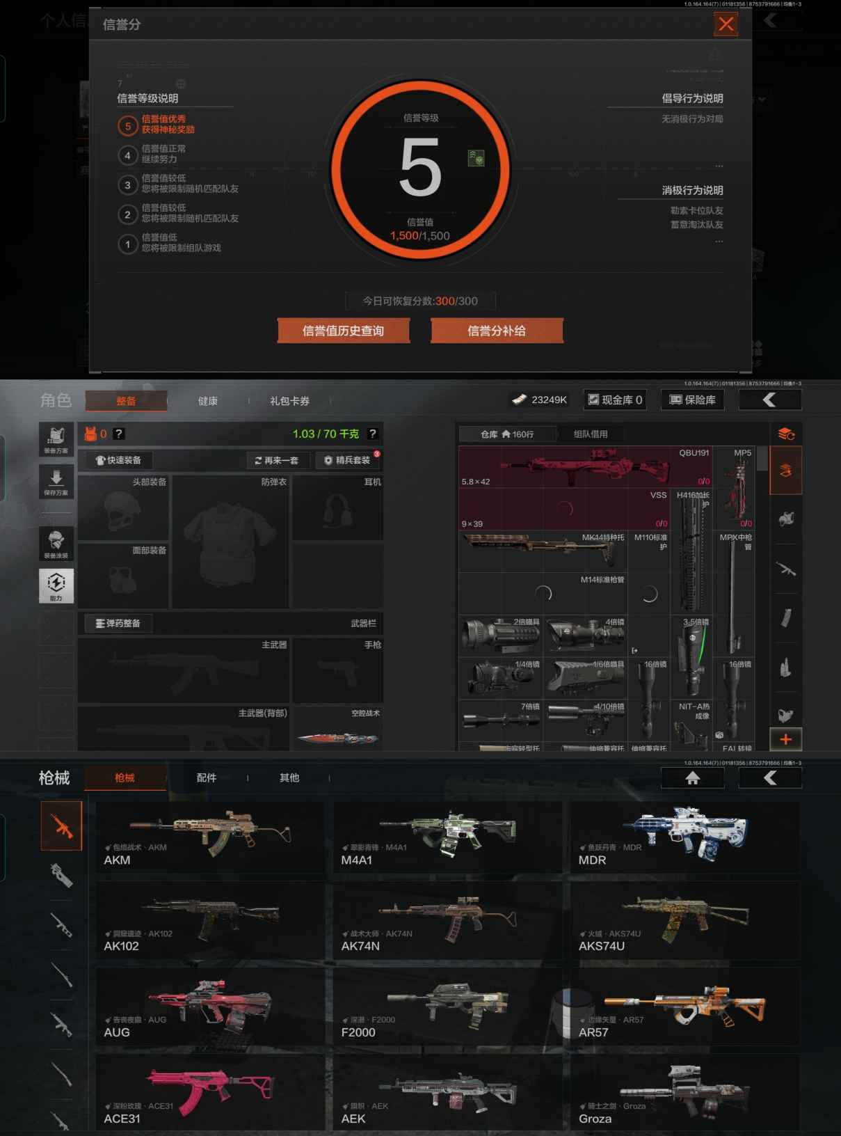 AQQM44372暗区突围账号详情图3