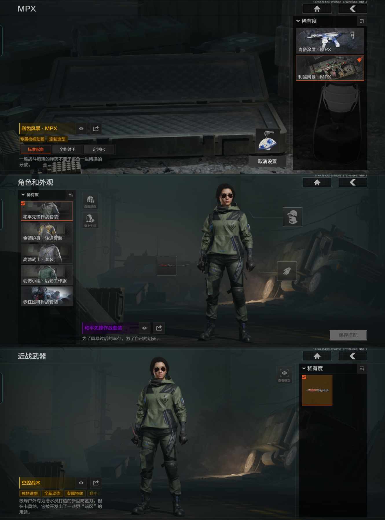 AQQM44372暗区突围账号详情图6