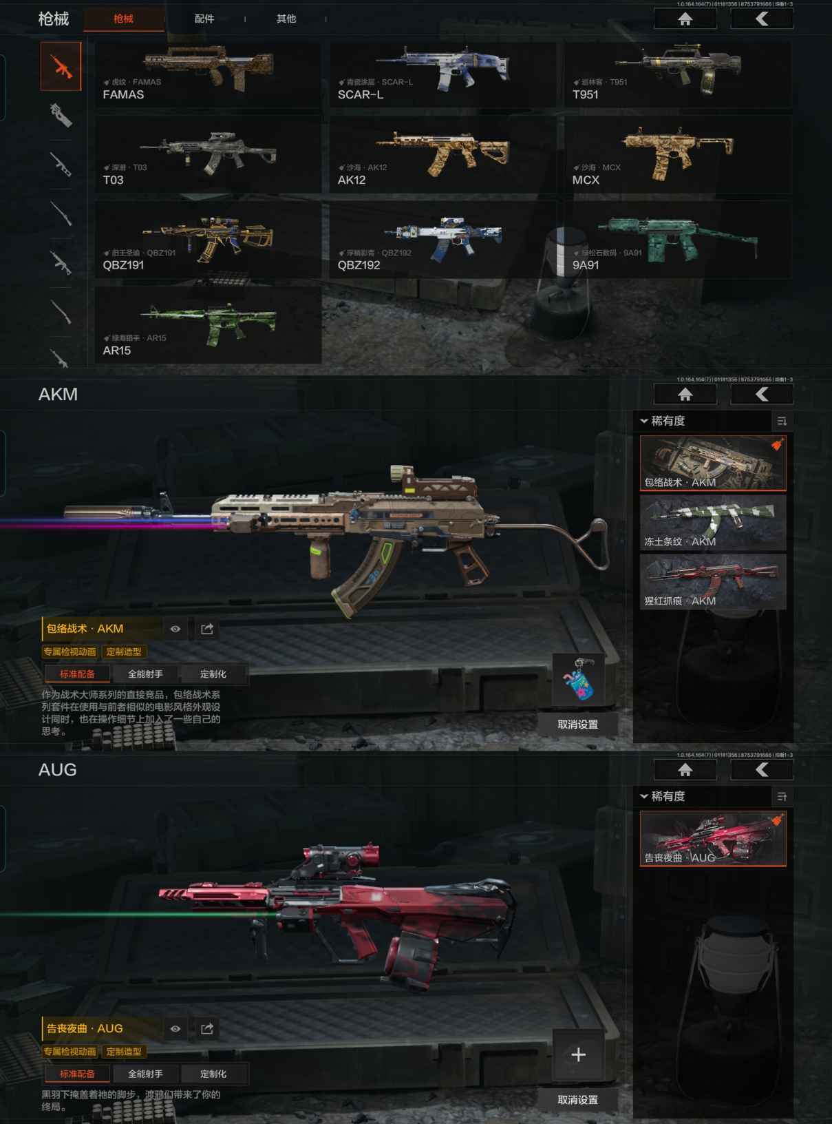 AQQM44372暗区突围账号详情图4