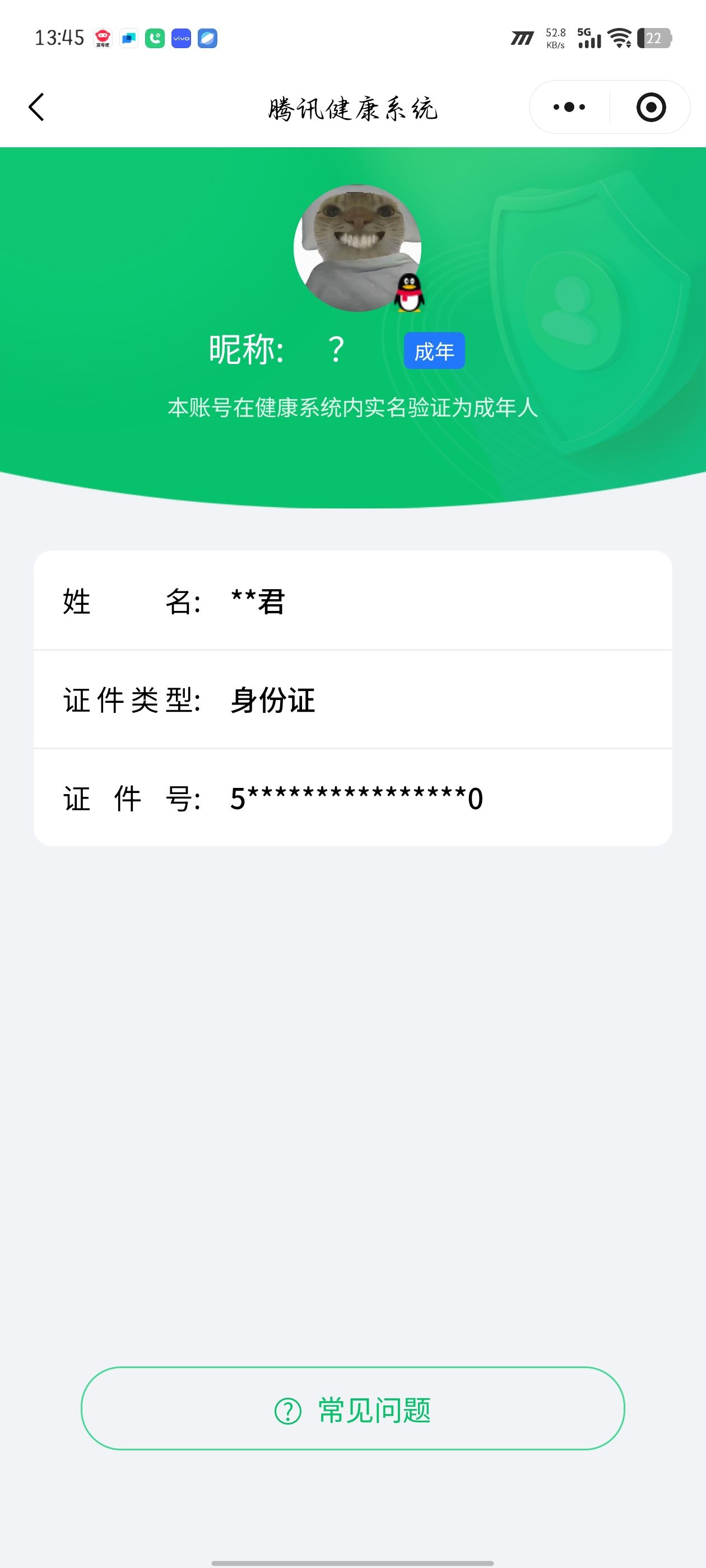 AQQM44372暗区突围账号详情图9