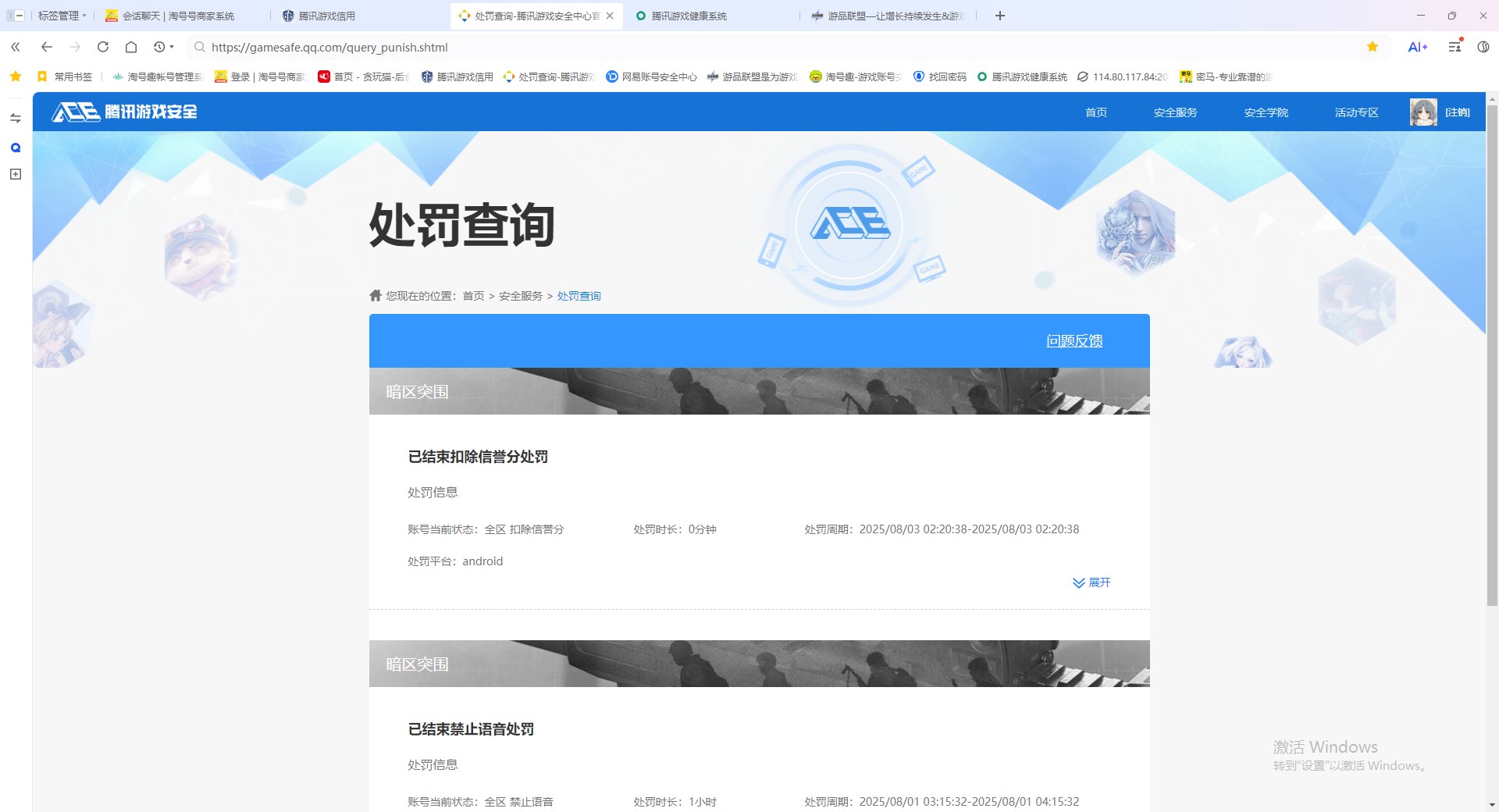 AQQM44372暗区突围账号详情图8