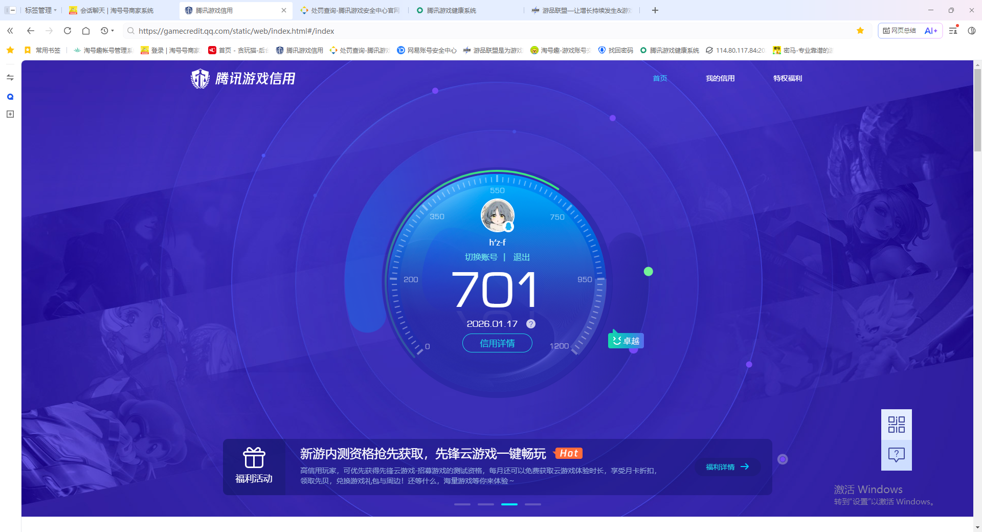 AQQM44372暗区突围账号详情图7