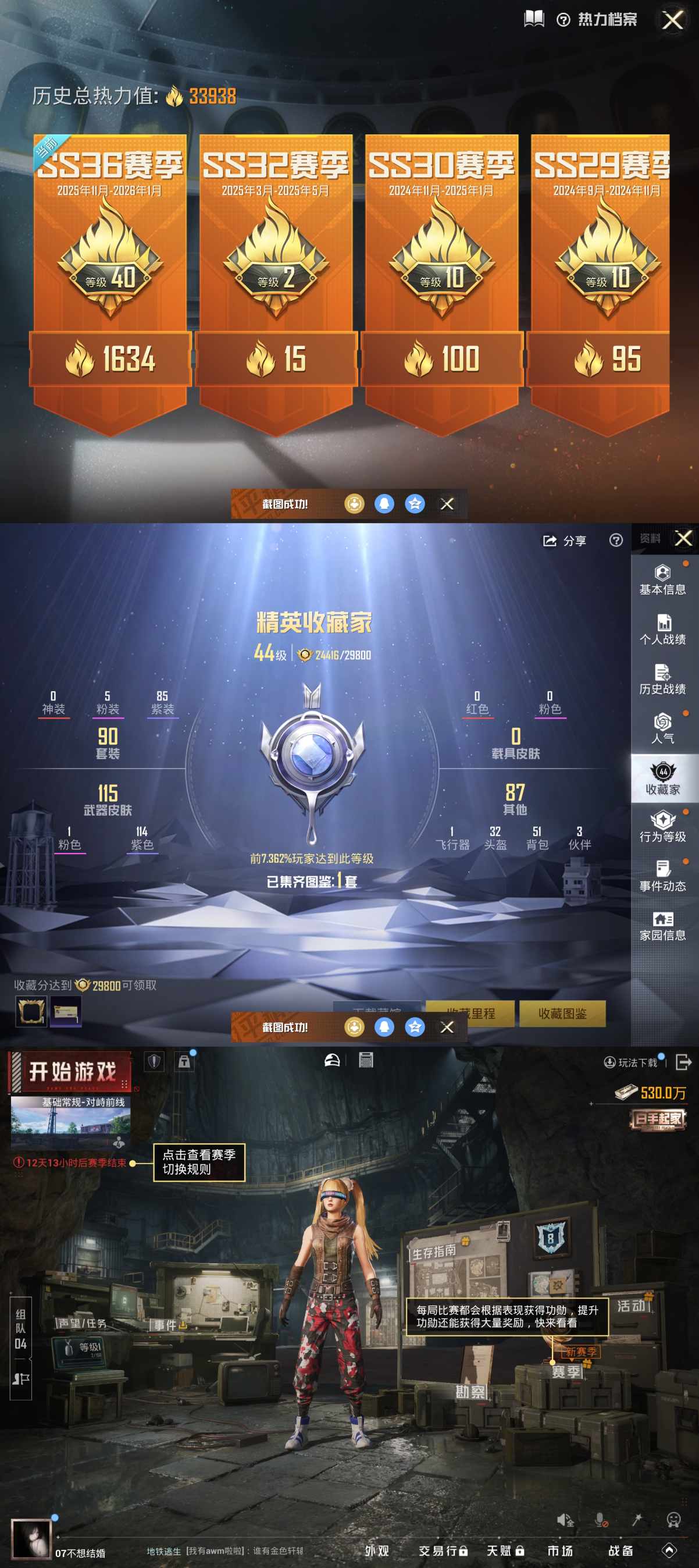 HPQM435376和平精英账号详情图3