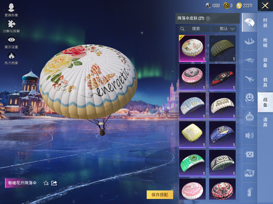 HPQM435376和平精英账号详情图9