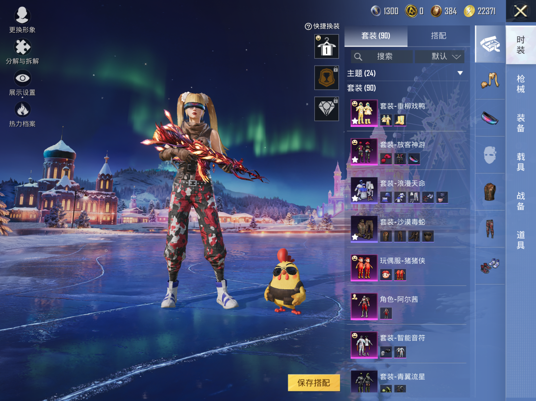 HPQM435376和平精英账号详情图4