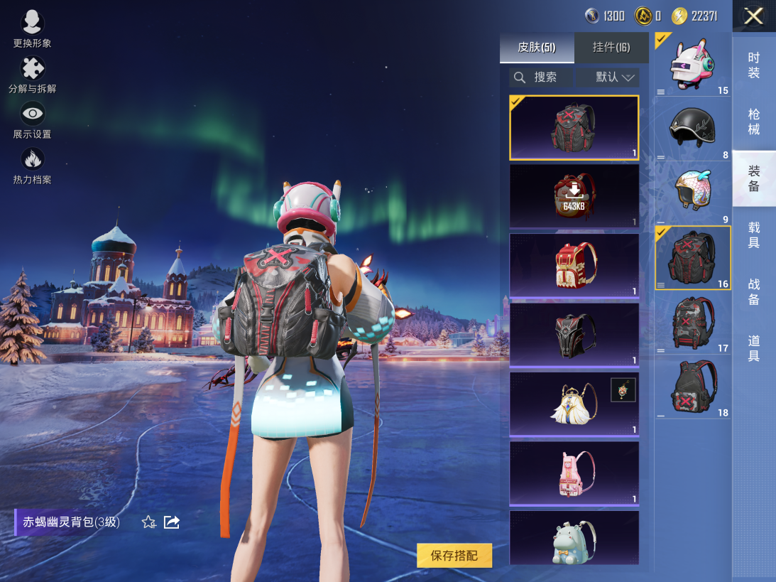 HPQM435376和平精英账号详情图8