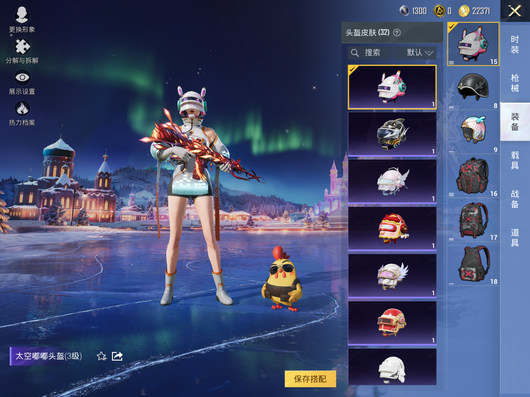 HPQM435376和平精英账号详情图7