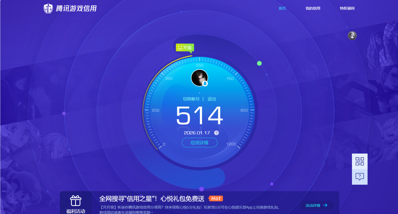 HPQM435376和平精英账号详情图14