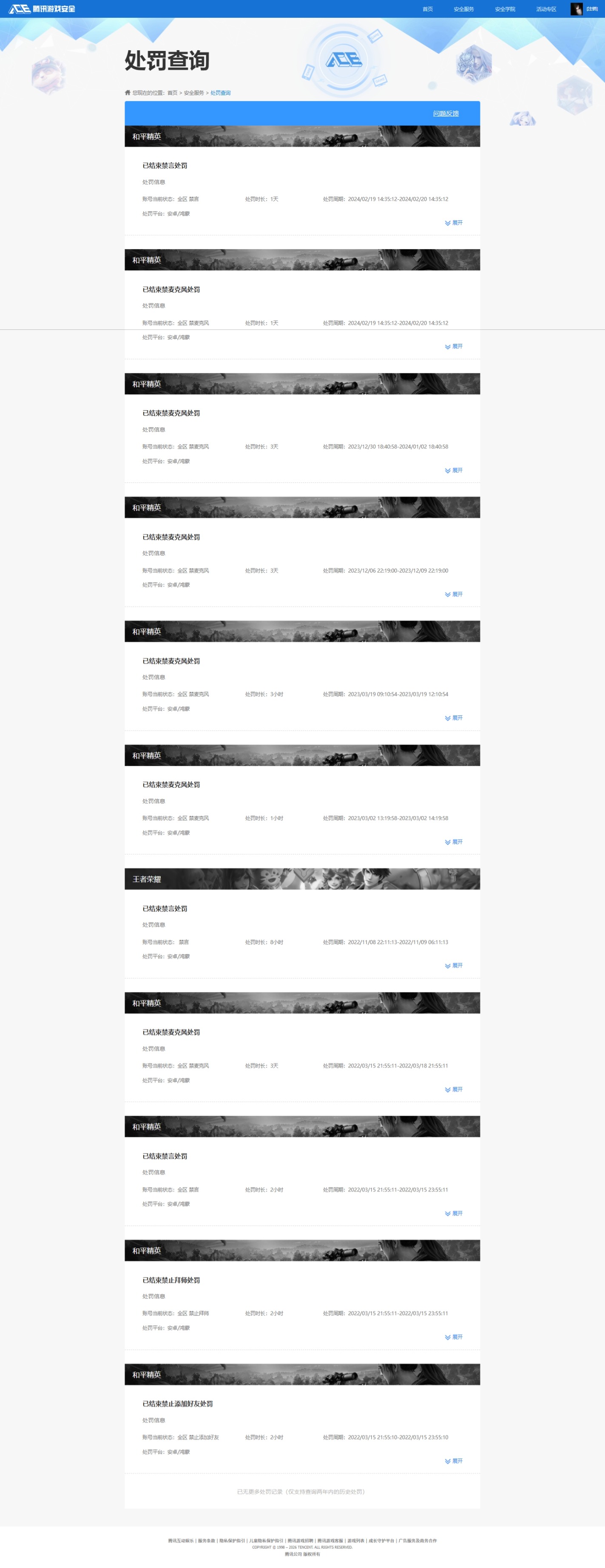 HPQM435376和平精英账号详情图15