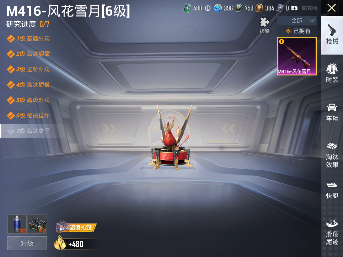 HPQM435376和平精英账号详情图12