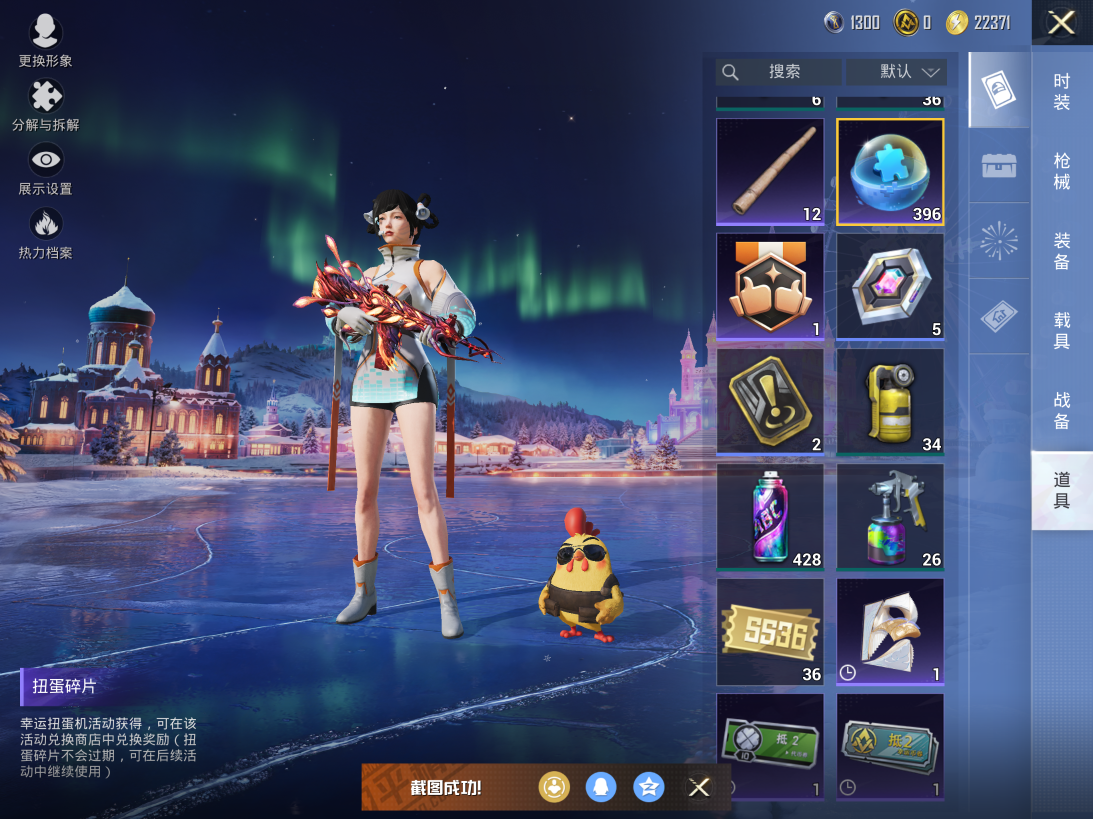 HPQM435376和平精英账号详情图11