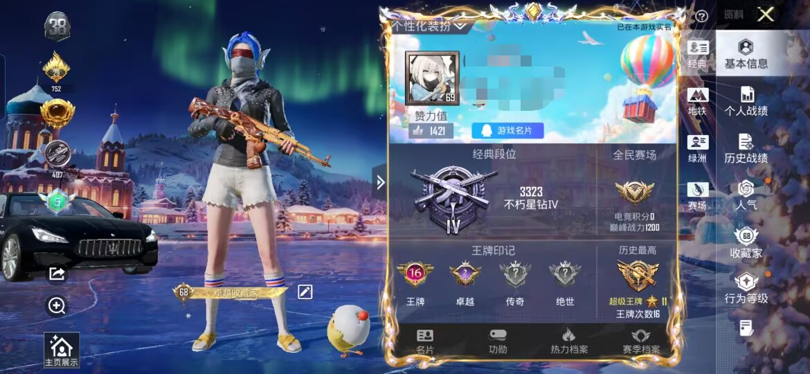 和平精英账号安卓QQM1046083【身法号1载具 7粉装-9特效枪 梦幻火箭 都市猎人 深海小丑鱼 暗影哥特 奇异狩猎