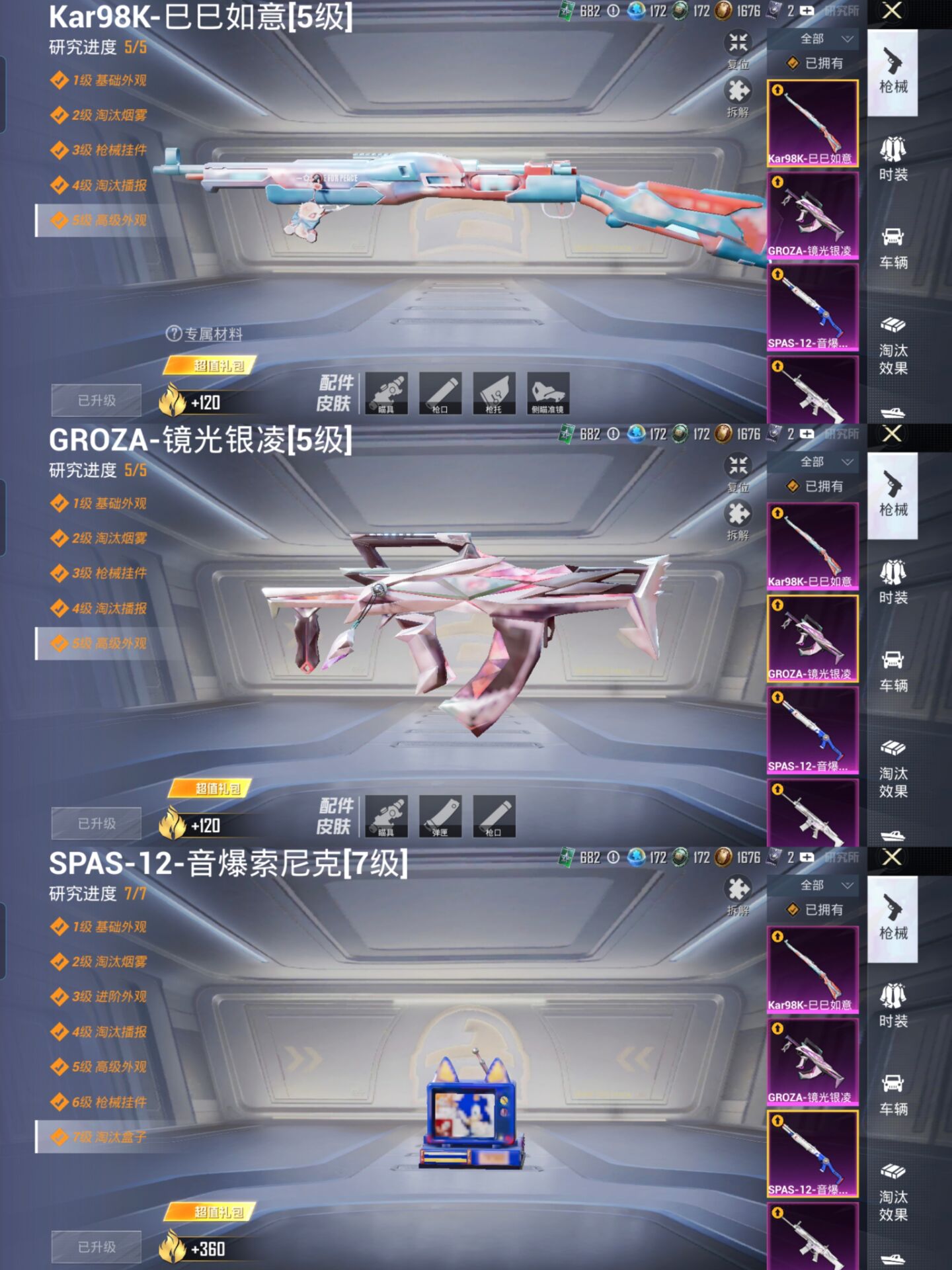 HPQM435375和平精英账号详情图7