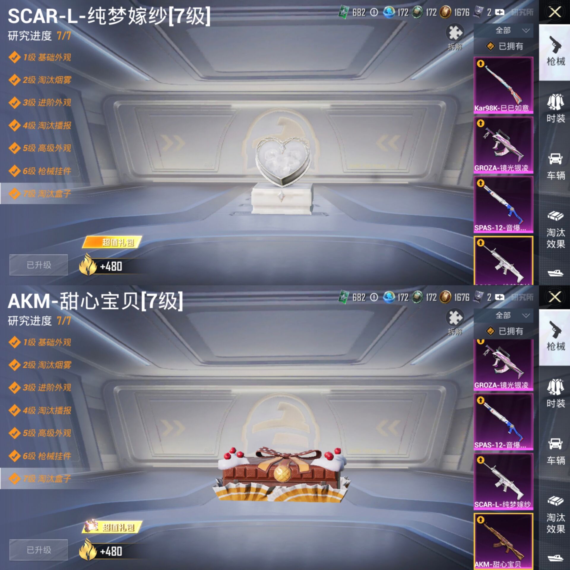 HPQM435375和平精英账号详情图8