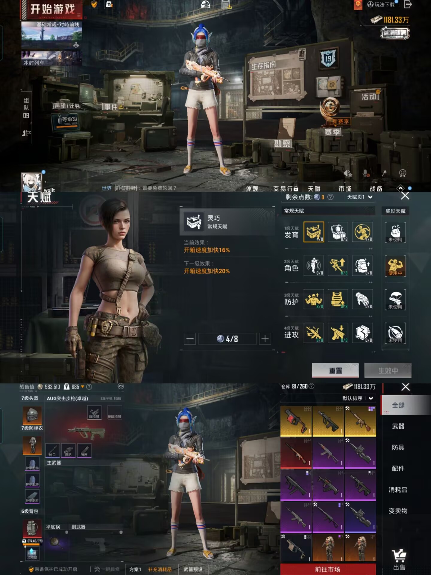 HPQM435375和平精英账号详情图3