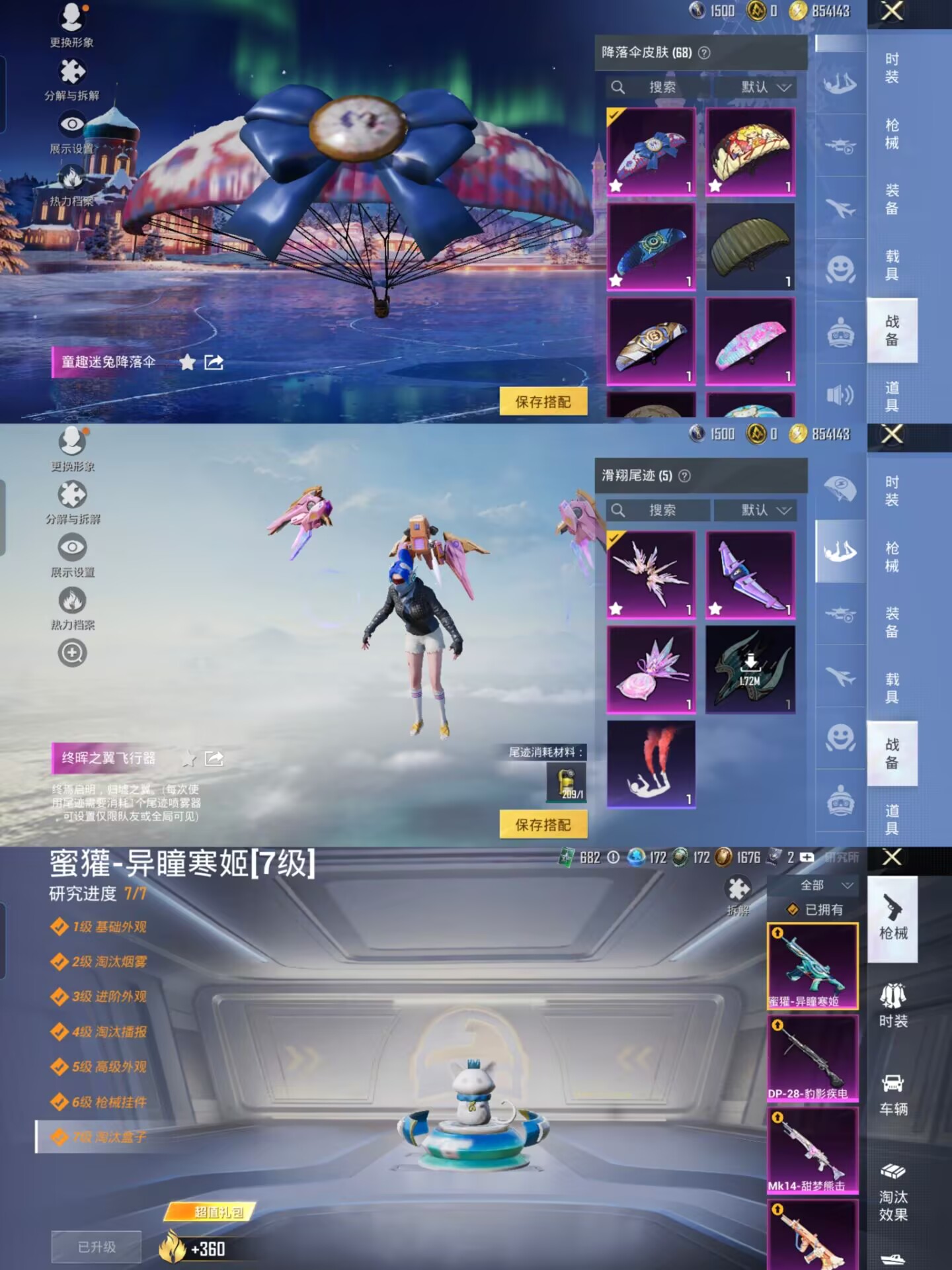 HPQM435375和平精英账号详情图12