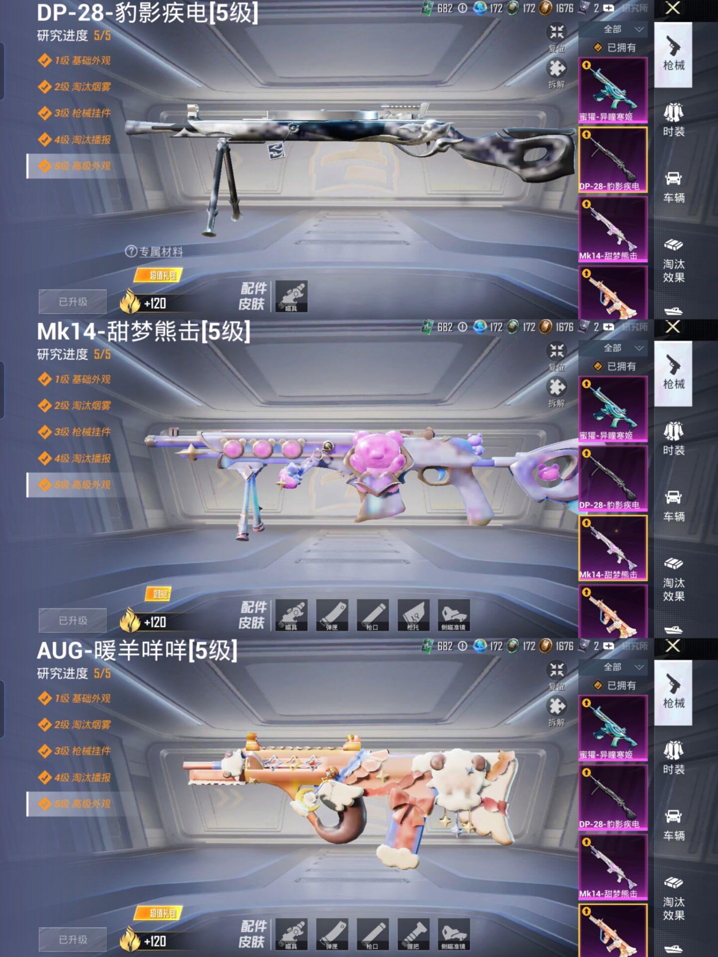 HPQM435375和平精英账号详情图10