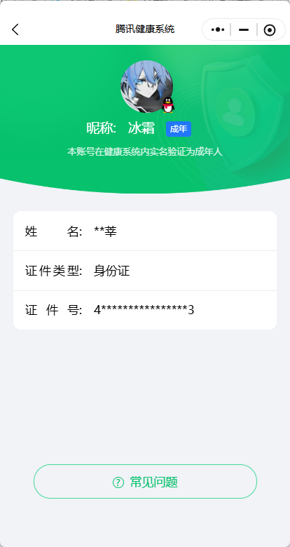 HPQM435375和平精英账号详情图13