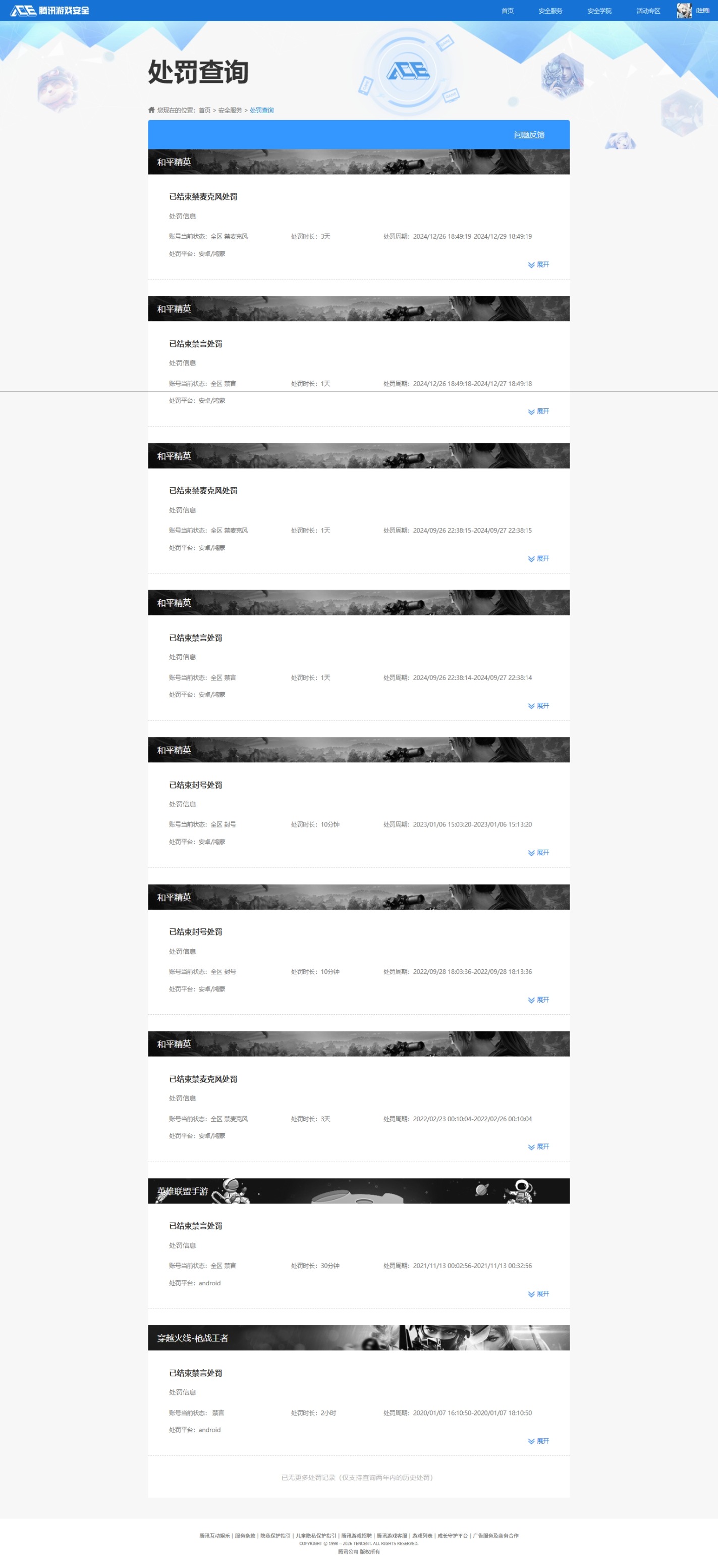 HPQM435375和平精英账号详情图15
