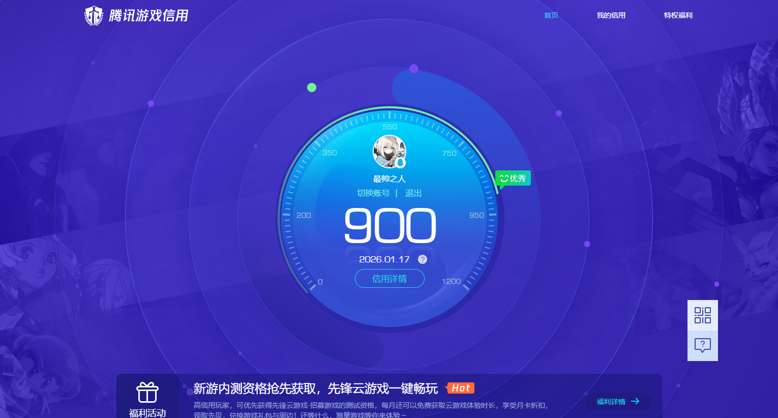 HPQM435375和平精英账号详情图14