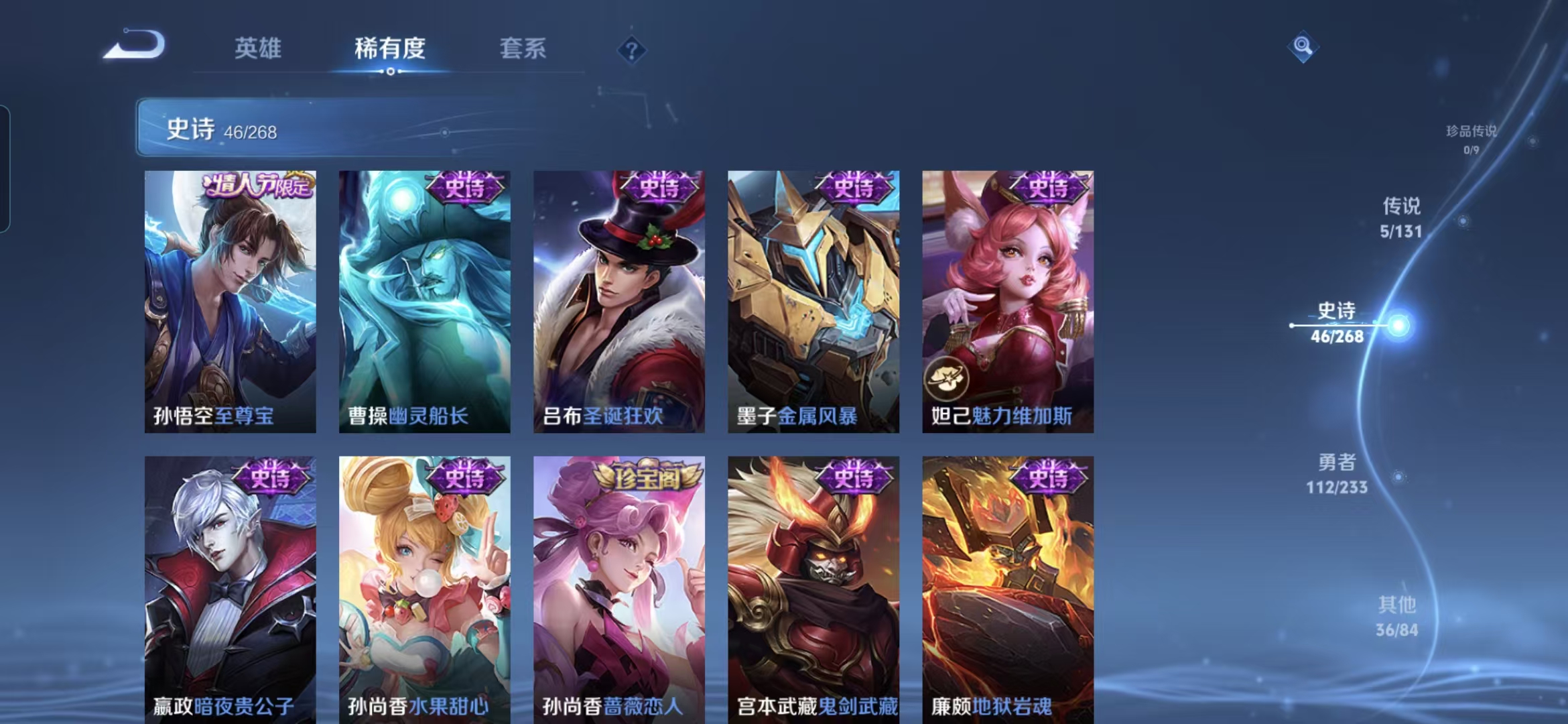 WZQM467311王者荣耀账号详情图10