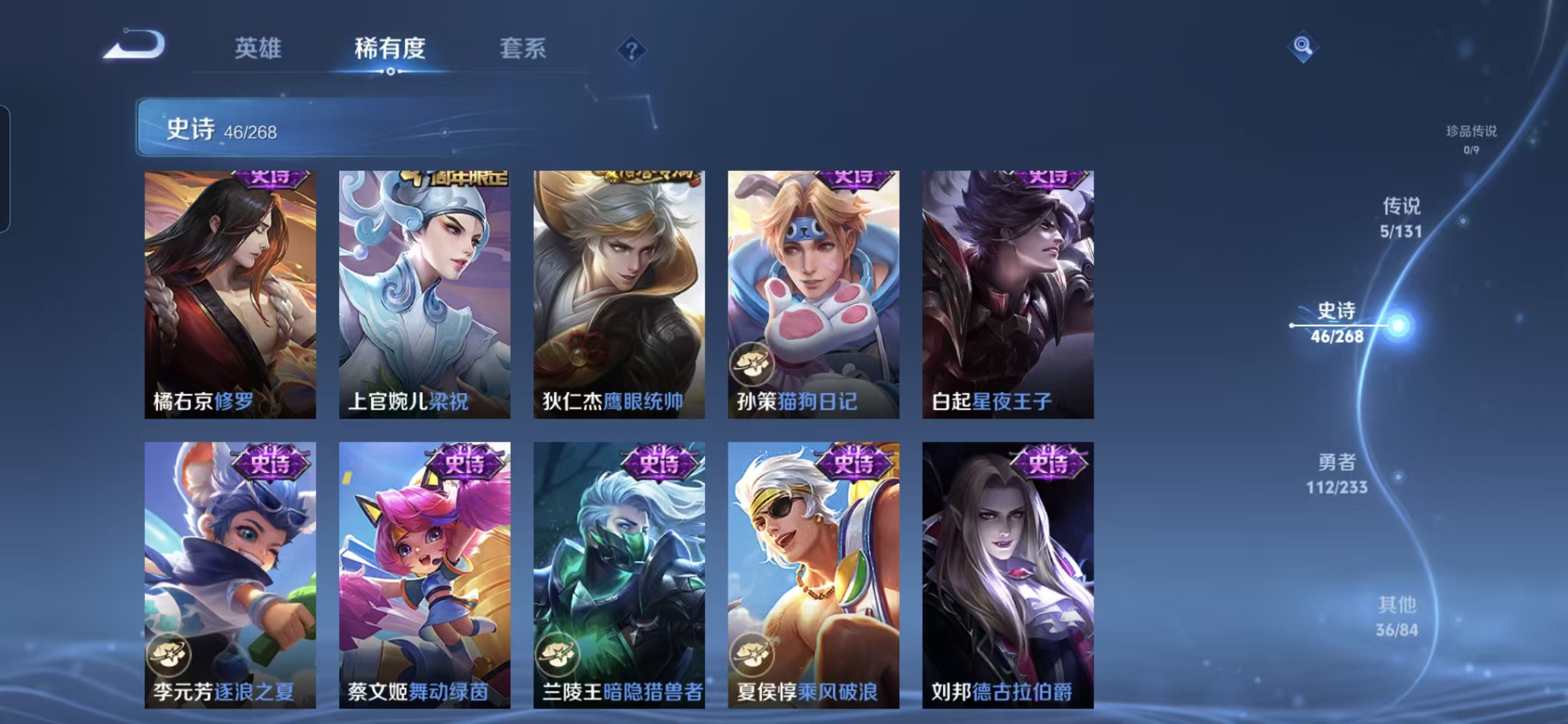 WZQM467311王者荣耀账号详情图9